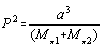 Kepler's Law for a Double Star System